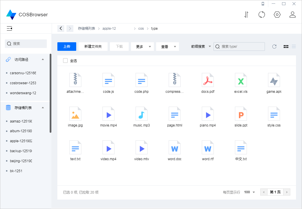 怎么将cos对象存储挂载至本地磁盘